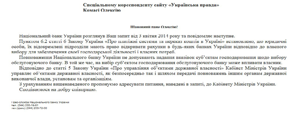 Пойдут ли российские госбанки вслед за "Россией"? 2 ndu rissiya