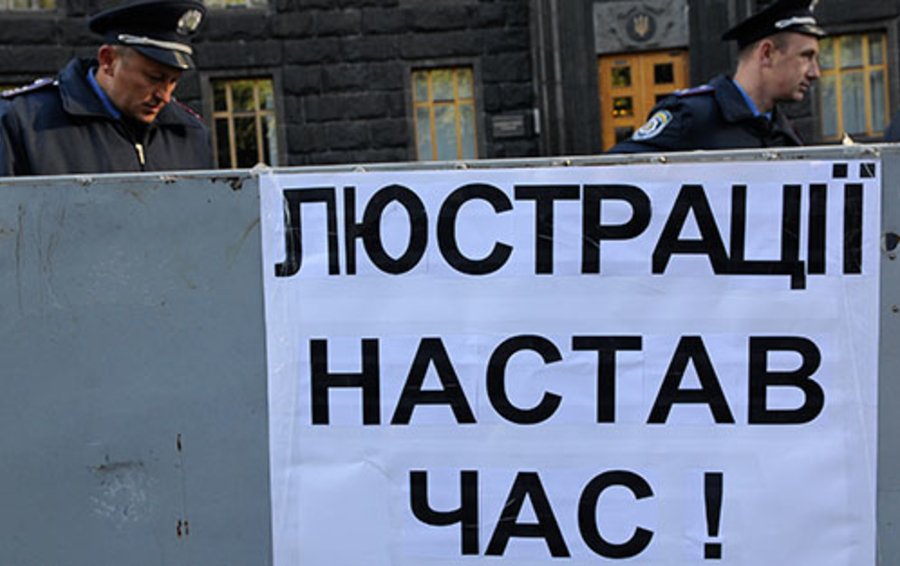 Заплатят миллиарды из бюджета - последствия люстрации в Украине