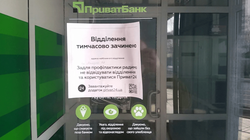 Карантин в банковской системе Украины: жесткие правила и новые возможности Карантин в банковской системе Украины: жесткие правила и новые возможности