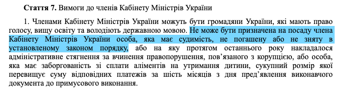 Непогашенный. Помешают ли Саакашвили стать вице-премьером его грузинские судимости